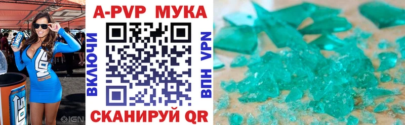 APVP мука Жиздра