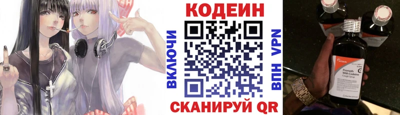 Кодеиновый сироп Lean Purple Drank купить Жиздра